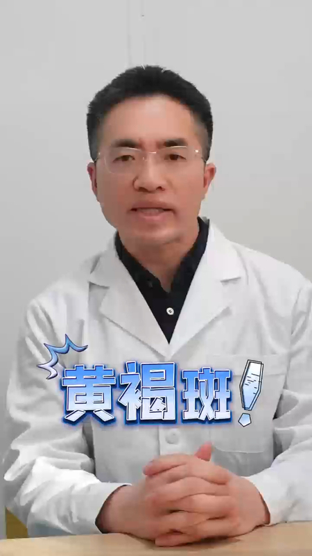 黄褐斑