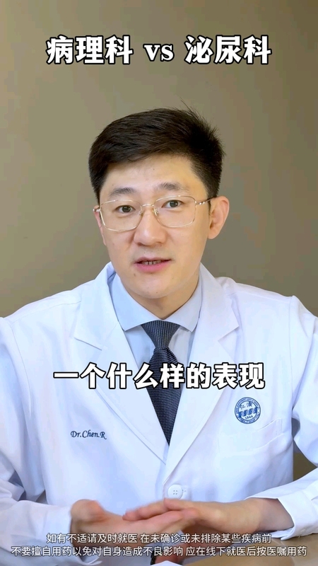 前列腺癌切除切缘阳性怎么判断？
