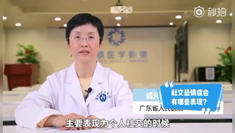 社交恐惧症会有哪些表现？