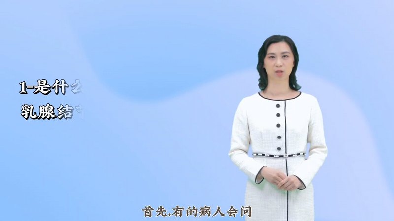 乳腺结节那些事——微创手术详细解读