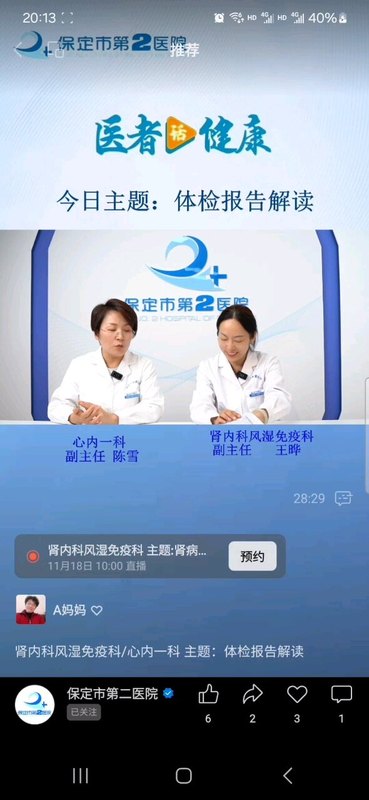 体检报告里尿蛋白阳性是怎么回事？