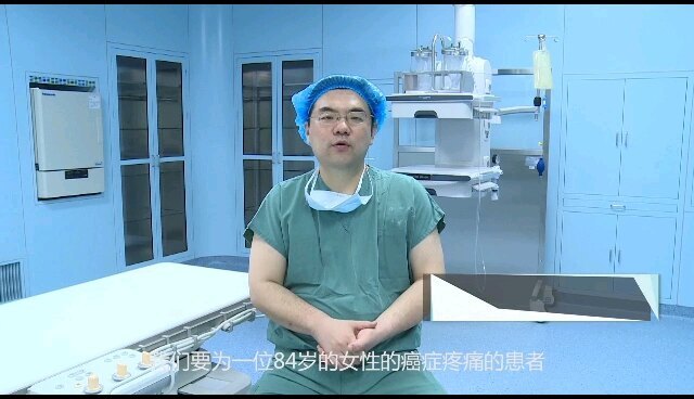吗啡泵治疗癌痛效果好（上）
