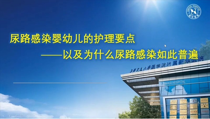 婴幼儿尿路感染的护理要点及高发原因解释（上集）