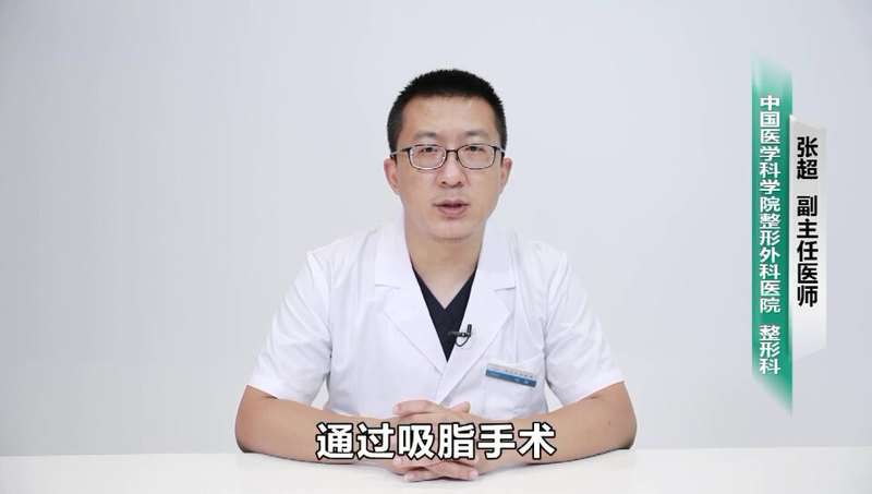 面部吸脂是永久的吗？