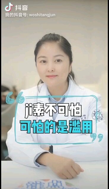 激素不可怕，该用也得用，只是不要滥用