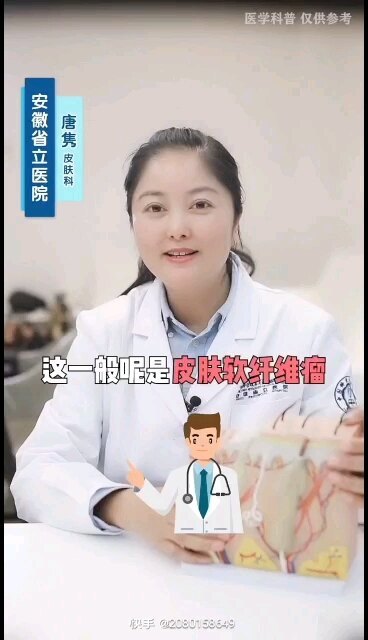 颈子上的小肉球，你有吗？