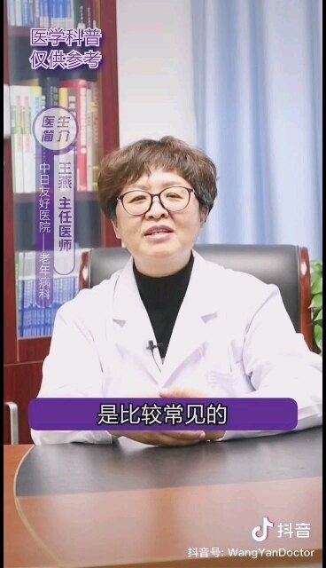 老人味是什么原因