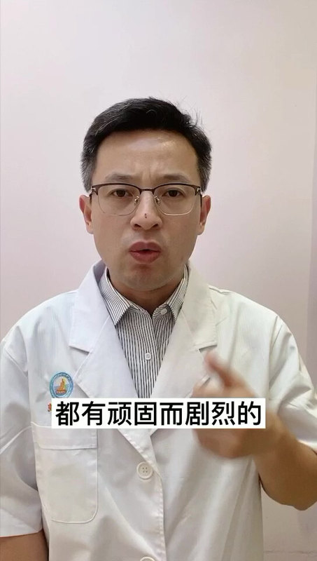 癌痛治疗