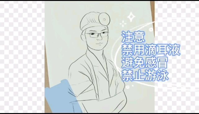 No. 5 鼓膜穿孔怎么办？