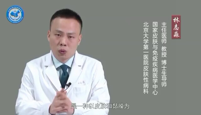 扁平苔藓是什么疾病？