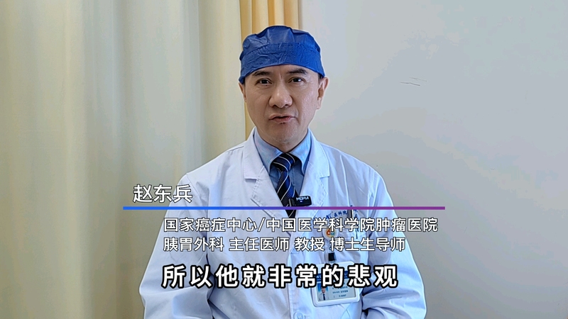 特殊类型胃肠癌，新疗法让患者重燃希望！