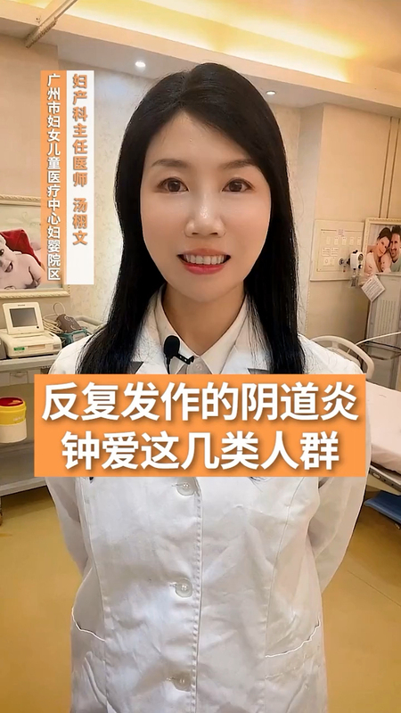 反复发作的阴道炎，尤其钟爱这几类人群