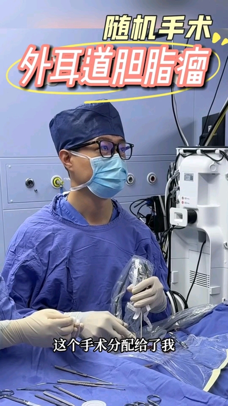 外耳道胆脂瘤手术