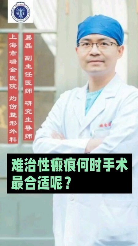 疤痕何时手术最合适？