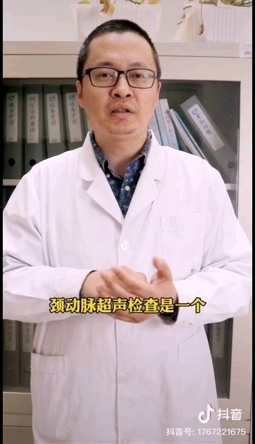 颈动脉超声都检查什么内容