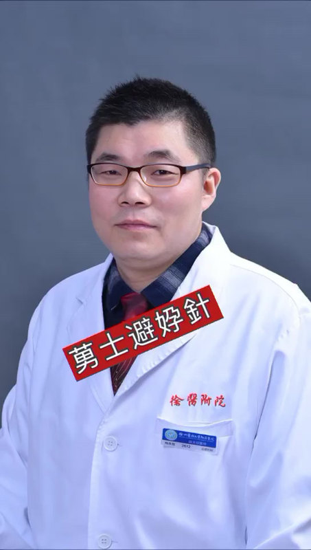 男士避孕针来了