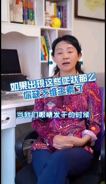 如果出现这些症状那么你缺乏维生素了