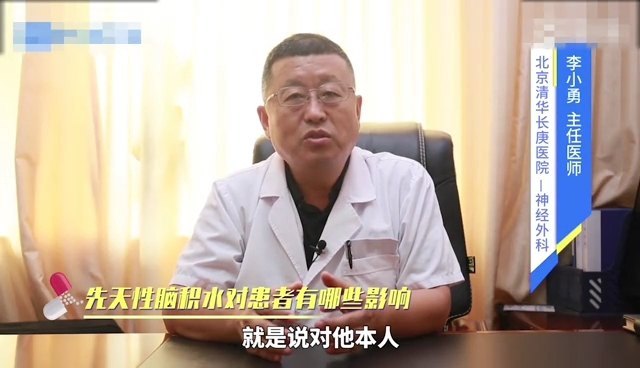 先天性脑积水对患者有哪些影响？