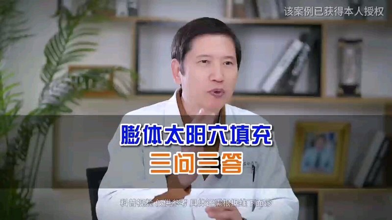 膨体填充太阳穴手术3问3答，想改善太阳穴凹陷的人必看！
