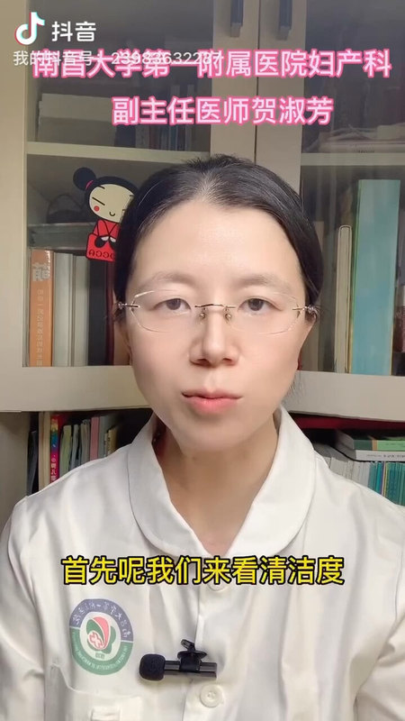 白带结果怎么看？