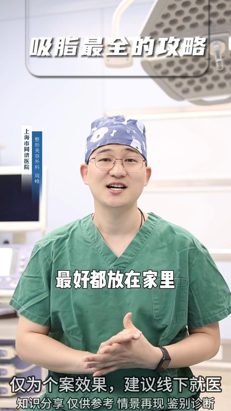 吸脂手术全攻略