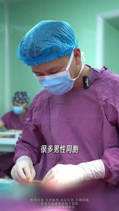 男性私密整形