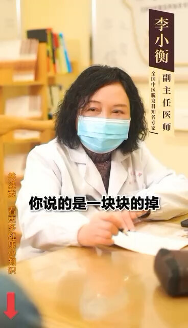 脂溢性脱发与斑秃的区别