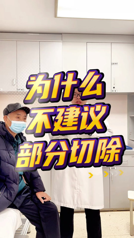 这种便秘手术千万不能做