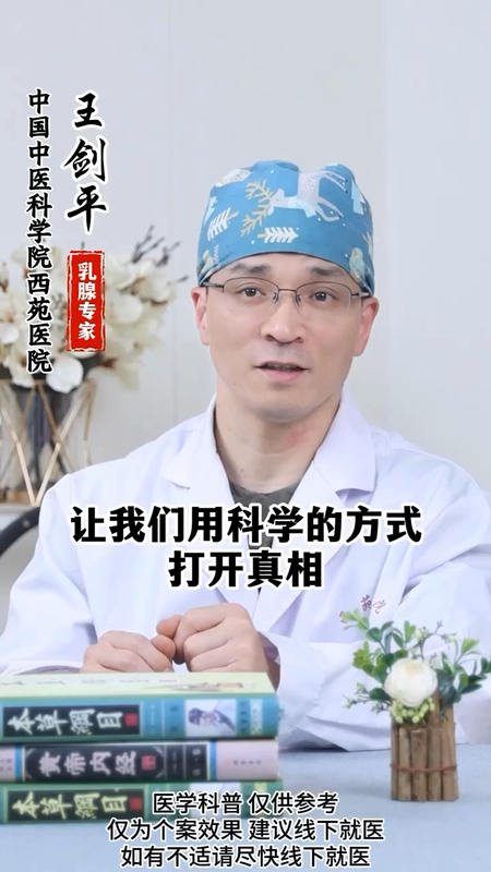 让我们用科学的方式打开真相