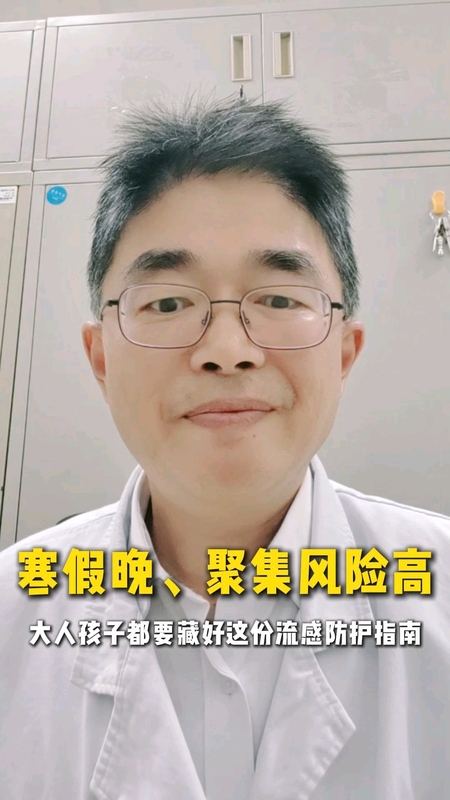 寒假晚、聚集风险高！大人孩子都要藏好这份流感防护指南