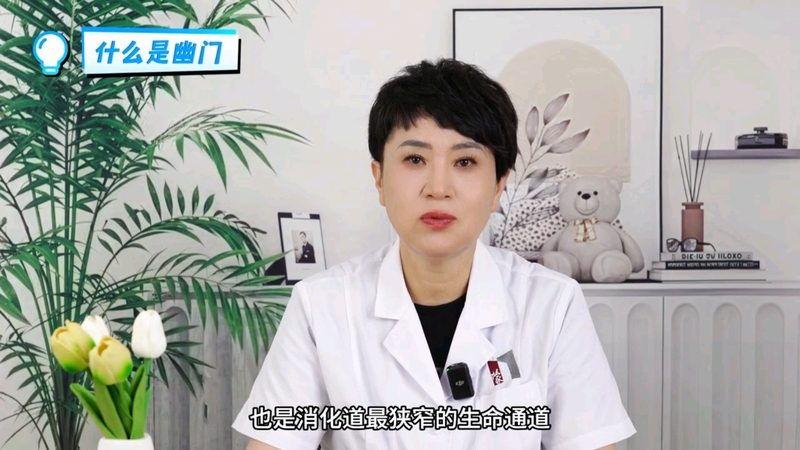 幽门口早癌一定要外科手术吗？