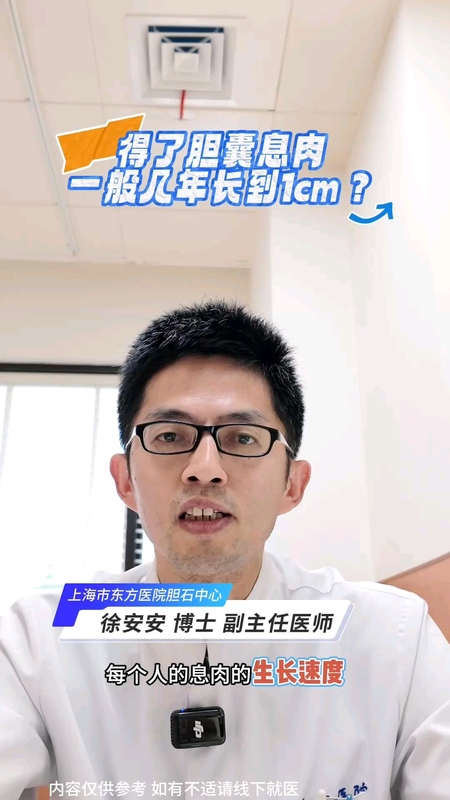 胆囊息肉多长时间长到1cm？