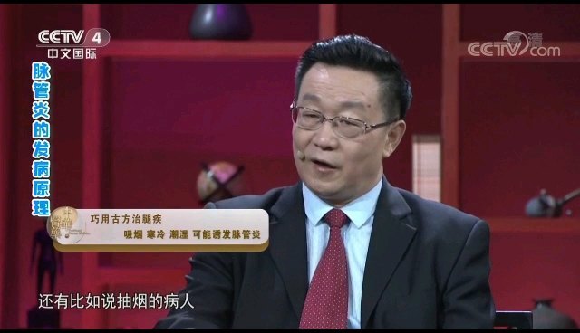 脉管炎的发病机制