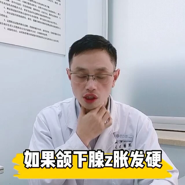 颌下腺肿胀发硬是否是肿瘤？IgG4相关性疾病如何治疗，颌下腺疾病，颌下腺肿瘤