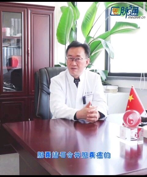 胆道外科科普系列