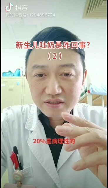新生儿吐奶是咋回事?续集~