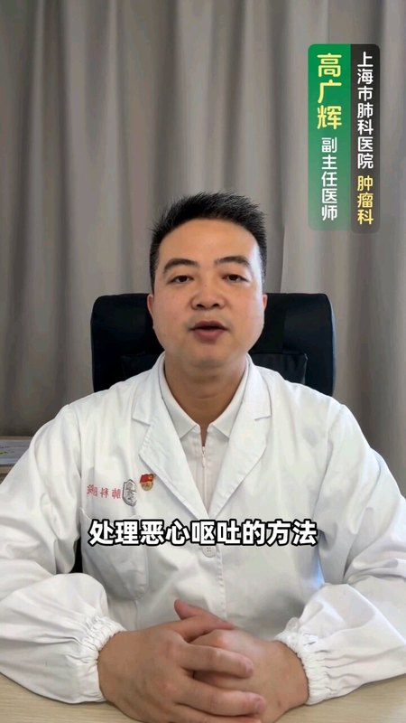 抗肿瘤治疗引起恶心呕吐的处理方法