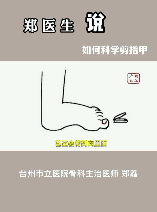 我们如何科学剪指甲？