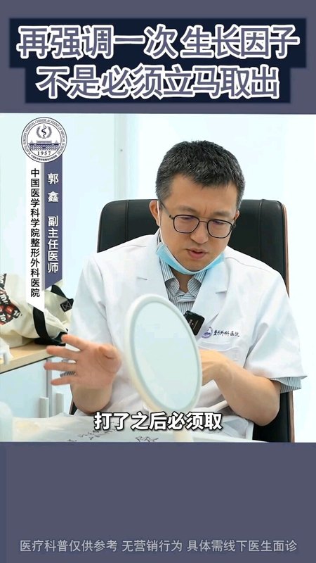 再强调一次 生长因子不是必须立马取出