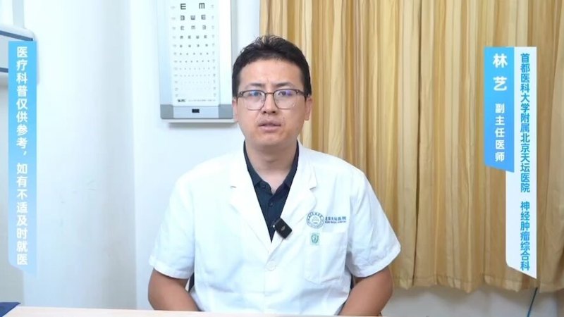 脑胶质瘤的靶向治疗