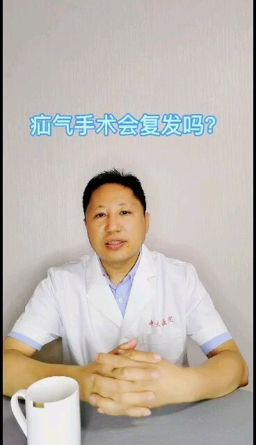 疝气手术会复发吗？复发怎么办？