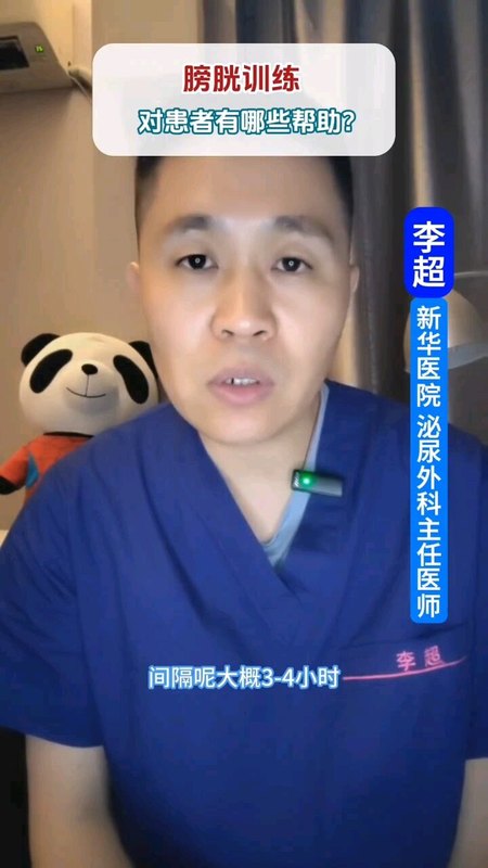 膀胱训练，有哪些帮助？