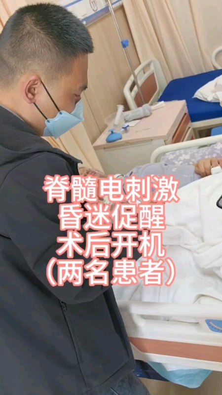 两例脑外伤电刺激昏迷促醒术后开始调控