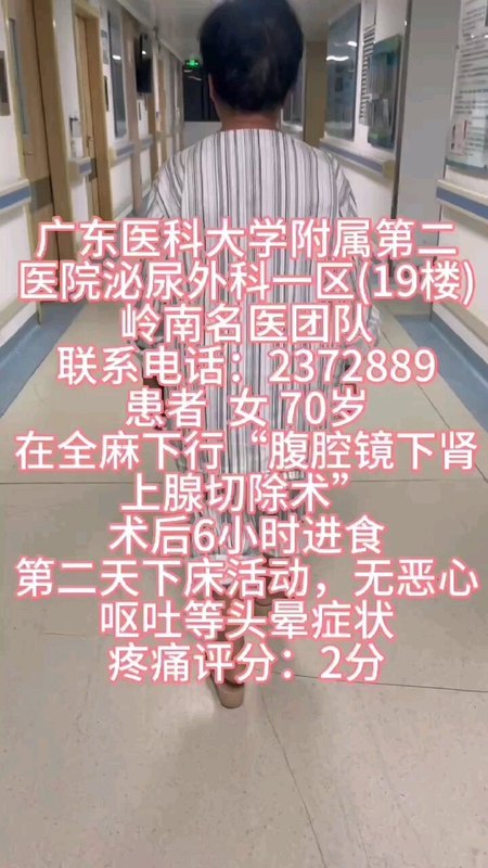 微创手术治疗继发肾上腺腺瘤高血压。