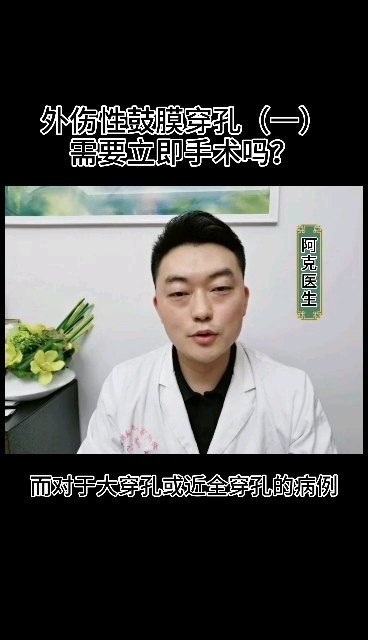 外伤性鼓膜穿孔如何处理呢？坐飞机、潜水、打喷嚏会引起么？