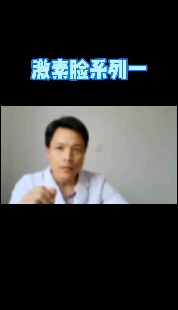 什么是激素脸？