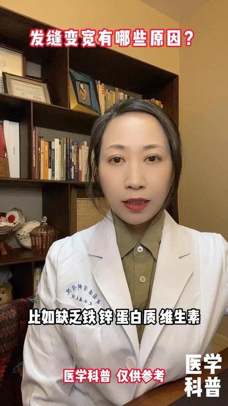 发缝变宽的原因有哪些？