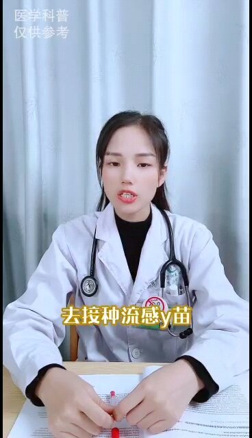 什么时候适合接种流感疫苗呢？