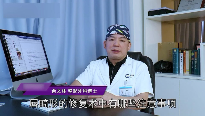 红唇凹陷畸形整形术，术中要注意哪些问题？