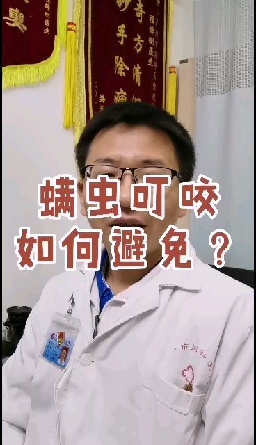 小虫子，大问题，快来做好预防！